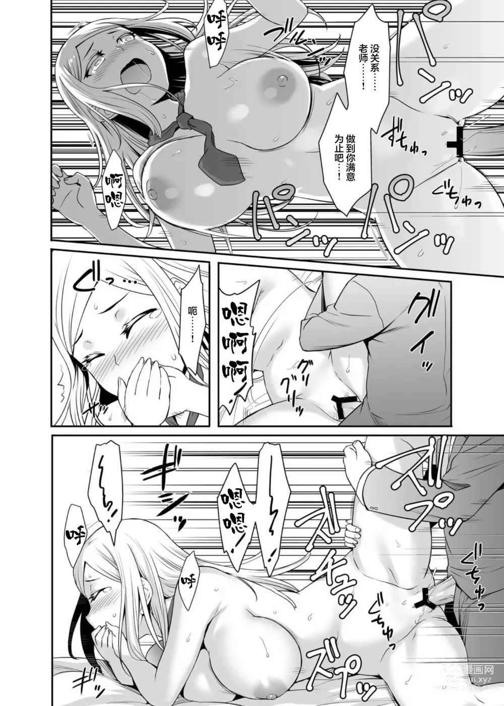 Page 25 of doujinshi Gokujou Kinpatsu Ryuugakusei to H na Kokusai Kouryuu Shichaimashita.