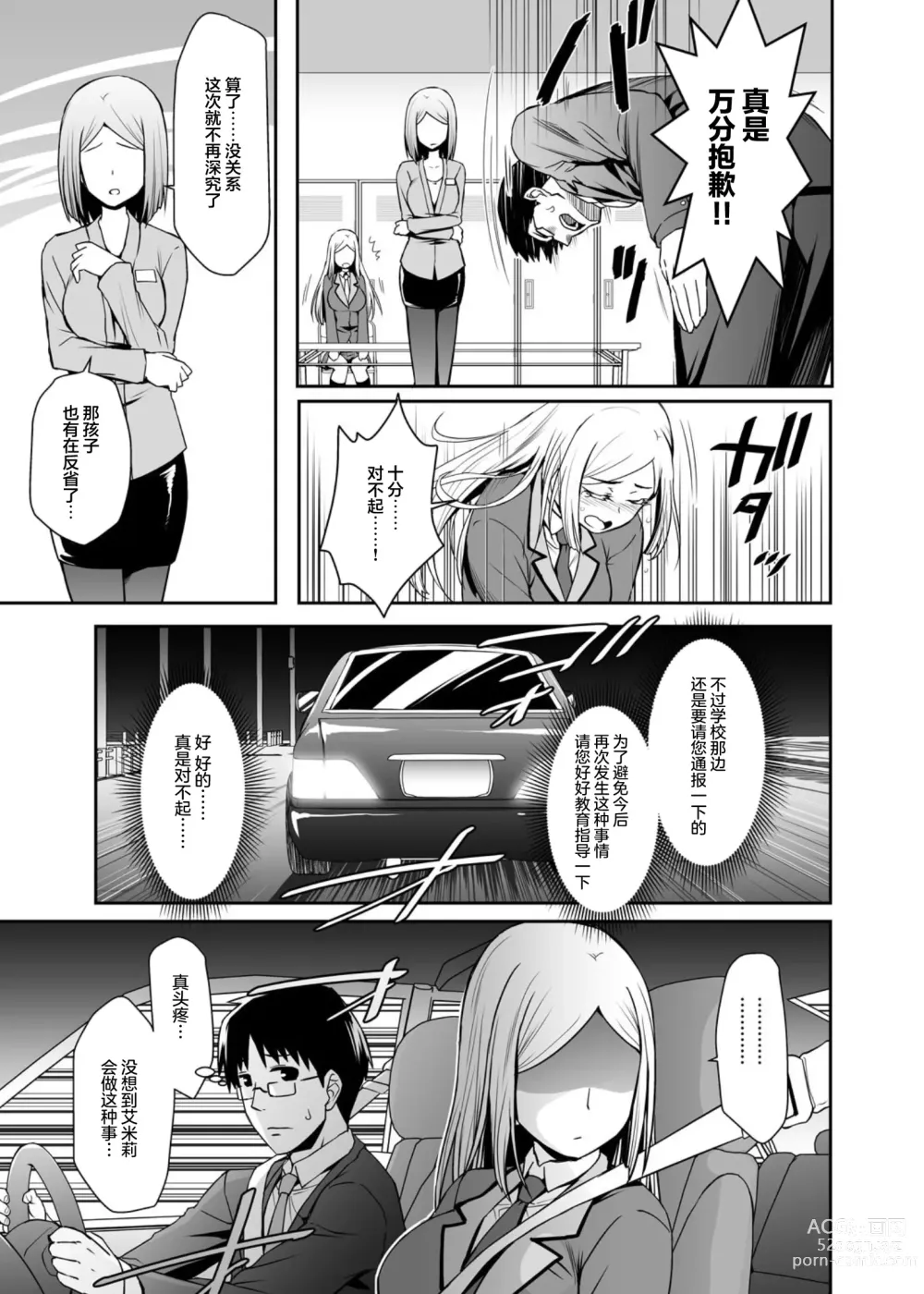 Page 8 of doujinshi Gokujou Kinpatsu Ryuugakusei to H na Kokusai Kouryuu Shichaimashita.