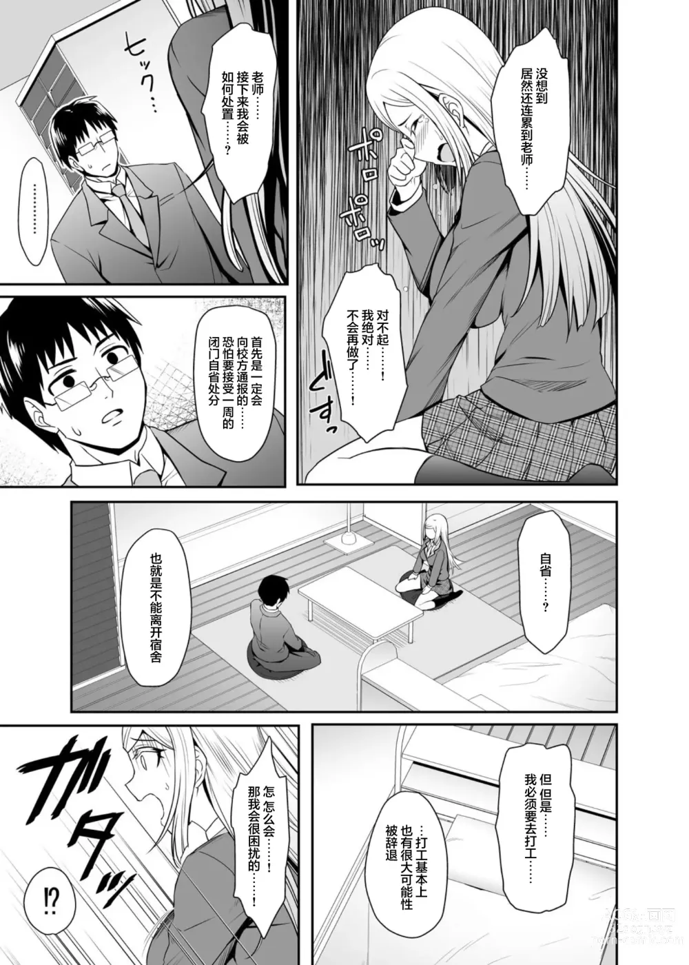 Page 10 of doujinshi Gokujou Kinpatsu Ryuugakusei to H na Kokusai Kouryuu Shichaimashita.