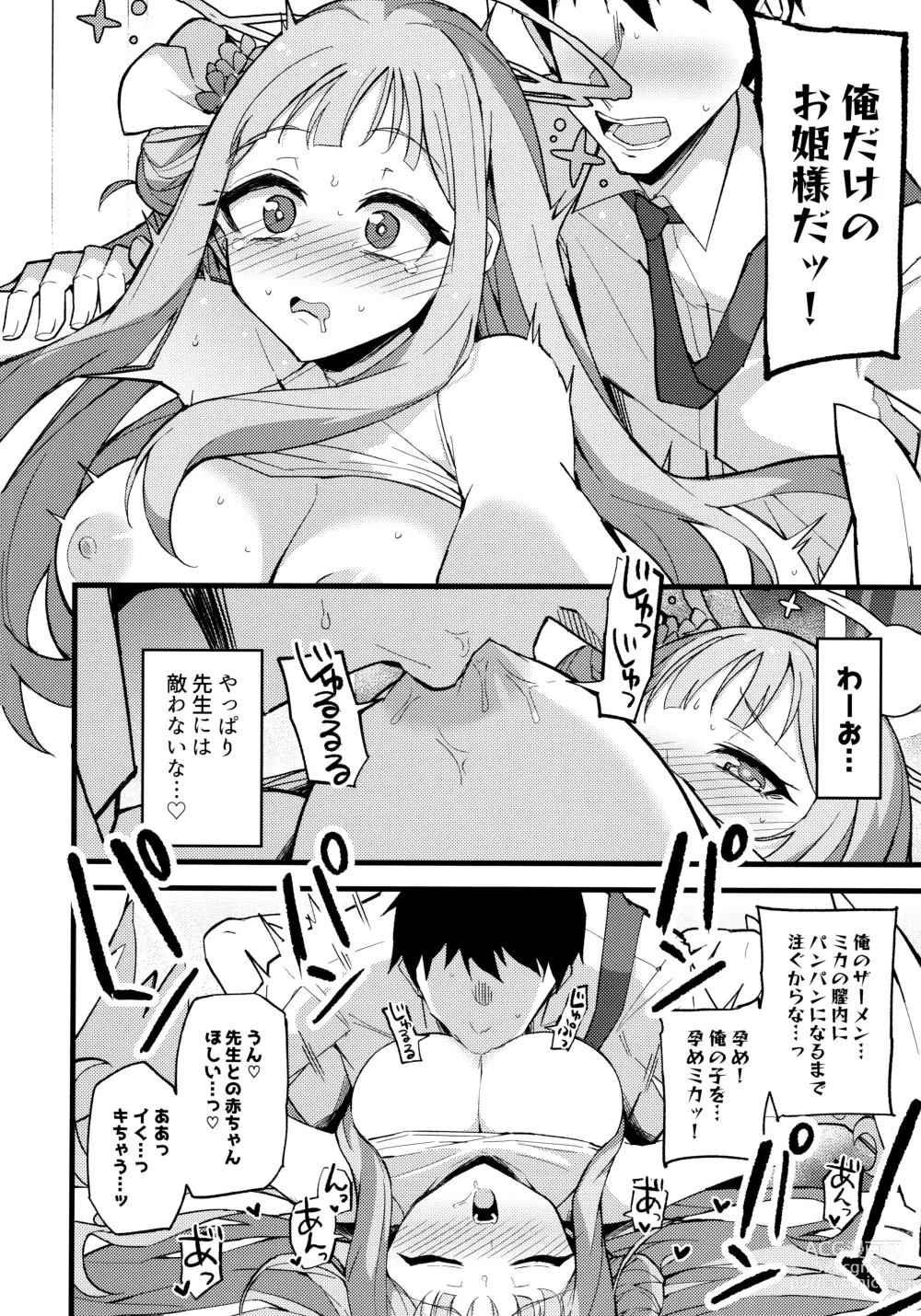 Page 23 of doujinshi Jihi o Kureta Anata to