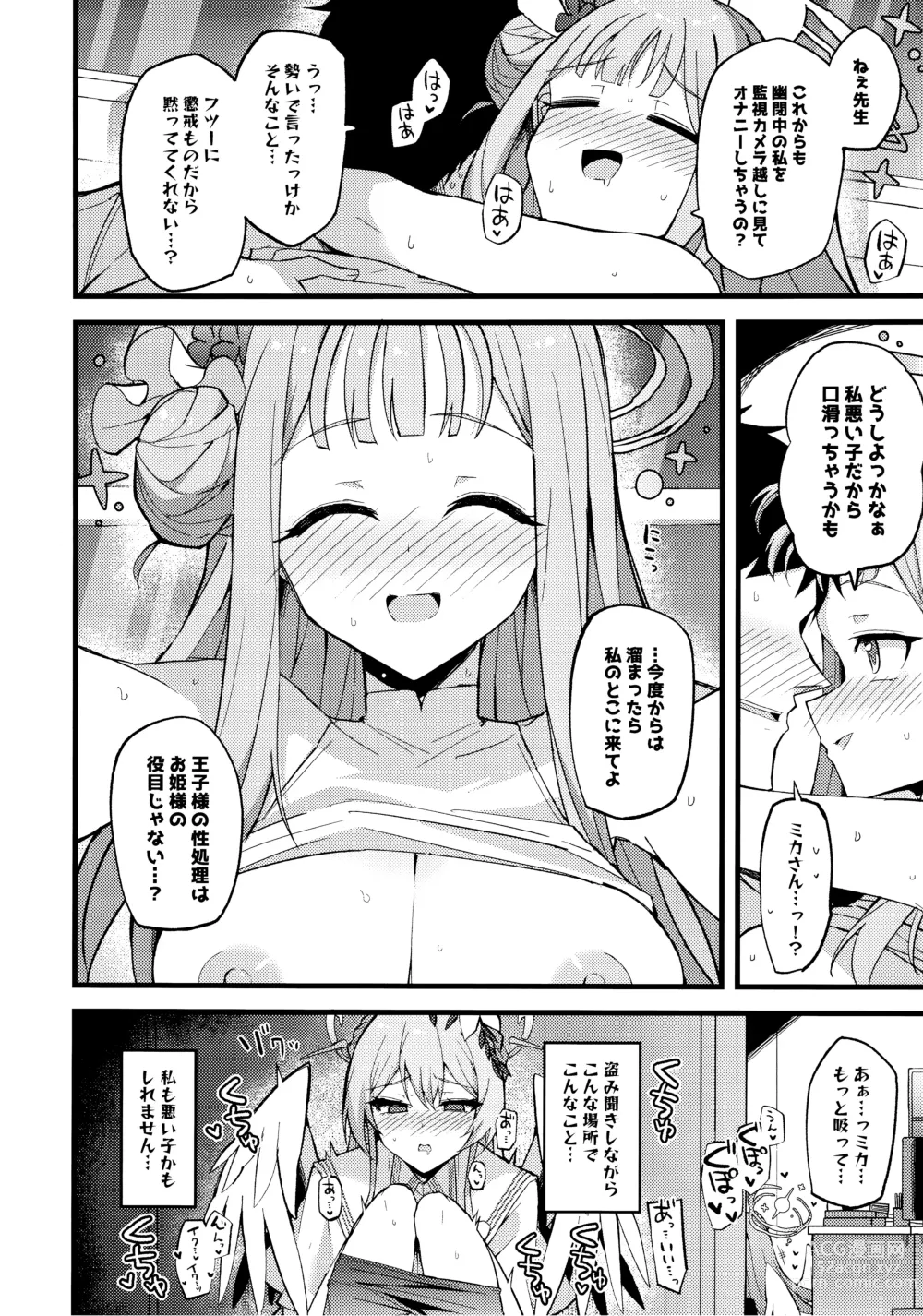 Page 25 of doujinshi Jihi o Kureta Anata to