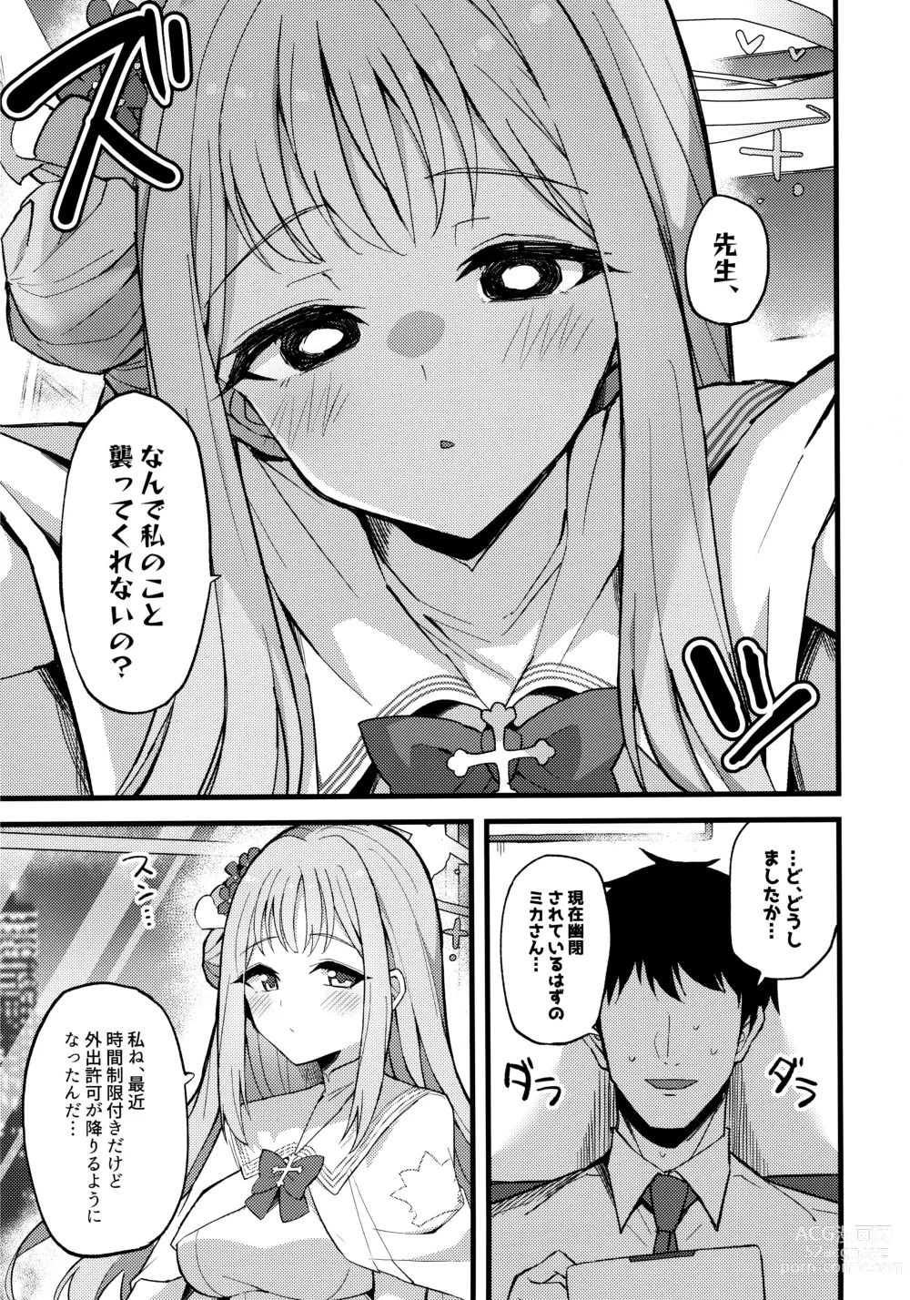 Page 4 of doujinshi Jihi o Kureta Anata to