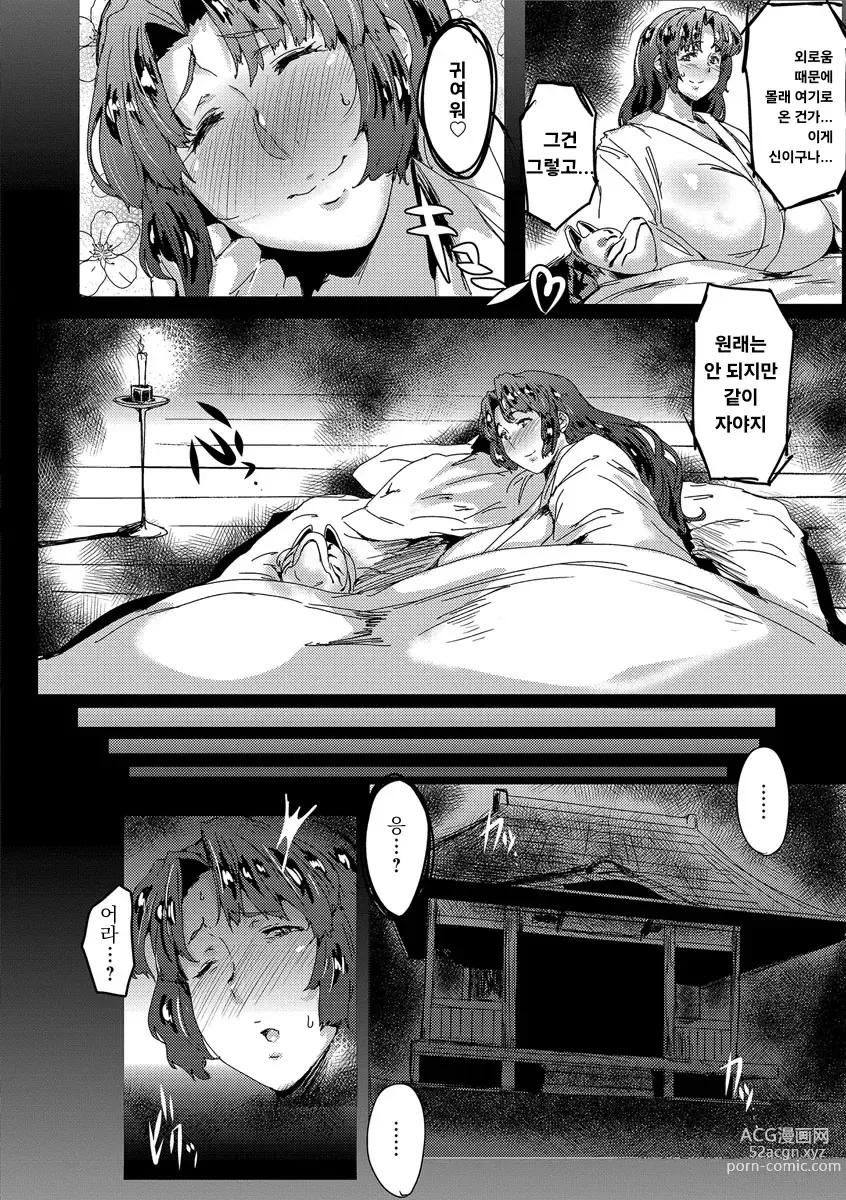 Page 6 of manga 범해지는 고기 무녀