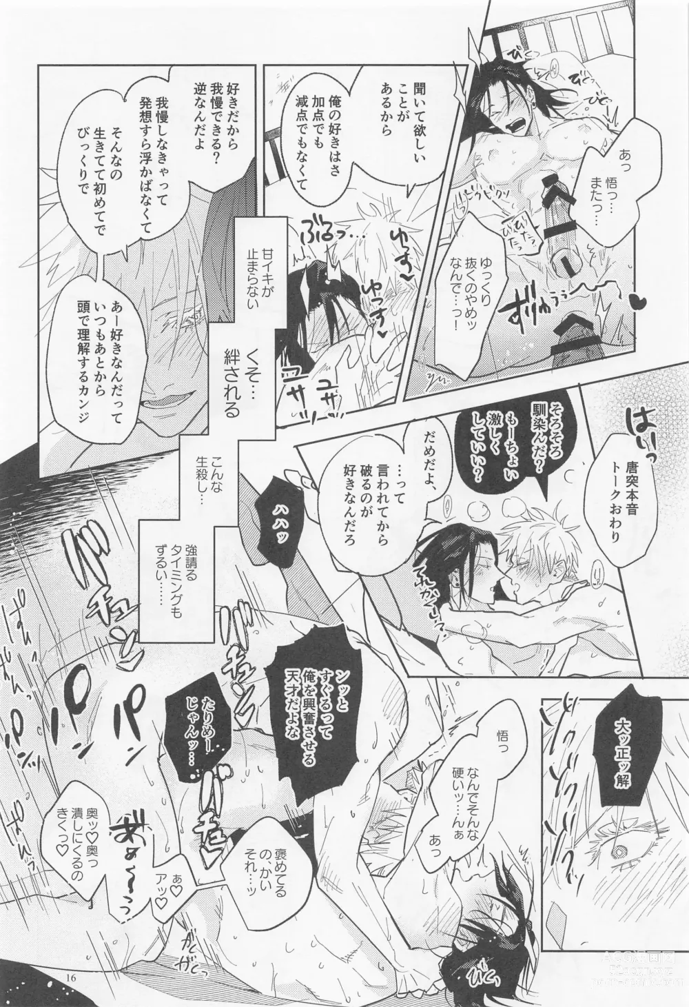 Page 15 of doujinshi Blue Salt ga  Amasugiru