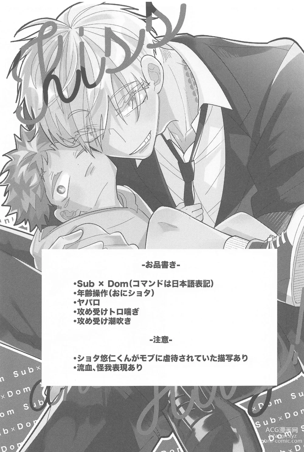 Page 2 of doujinshi Kiss shite Dakishimete! - Kiss and Hug!