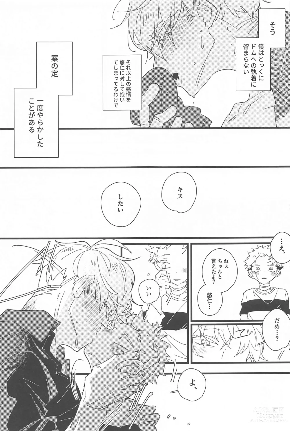 Page 20 of doujinshi Kiss shite Dakishimete! - Kiss and Hug!