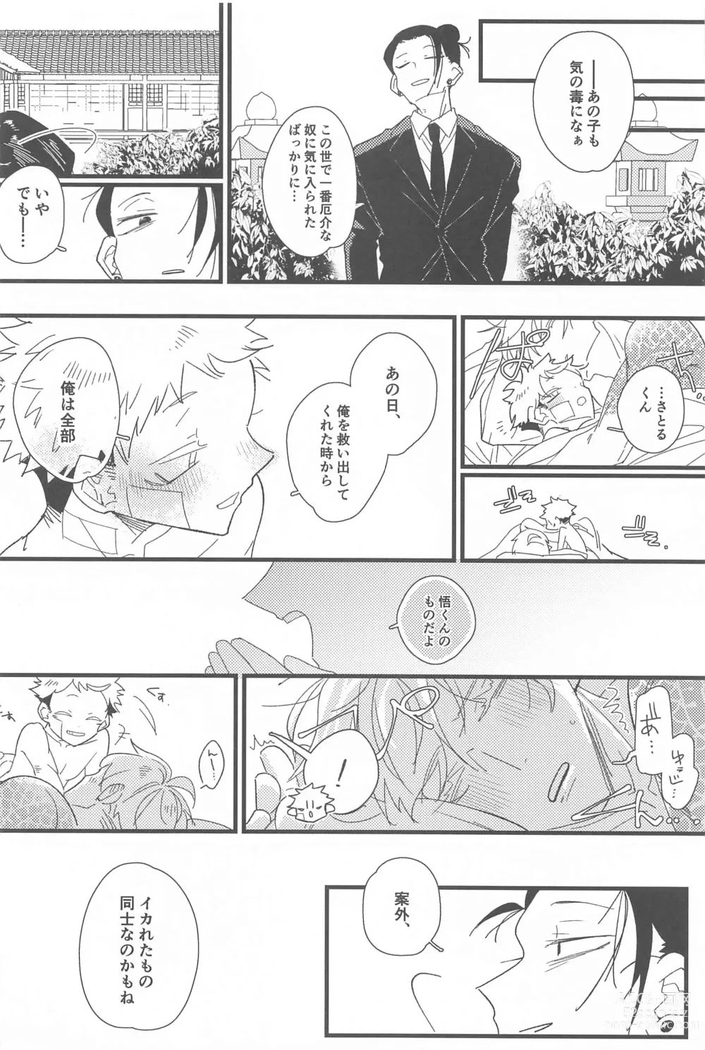 Page 29 of doujinshi Kiss shite Dakishimete! - Kiss and Hug!