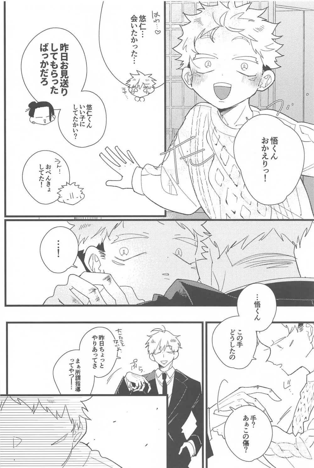 Page 39 of doujinshi Kiss shite Dakishimete! - Kiss and Hug!