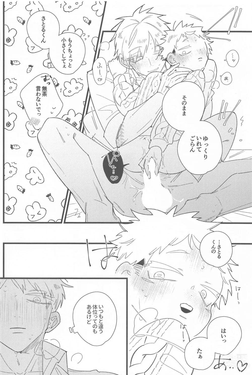 Page 49 of doujinshi Kiss shite Dakishimete! - Kiss and Hug!