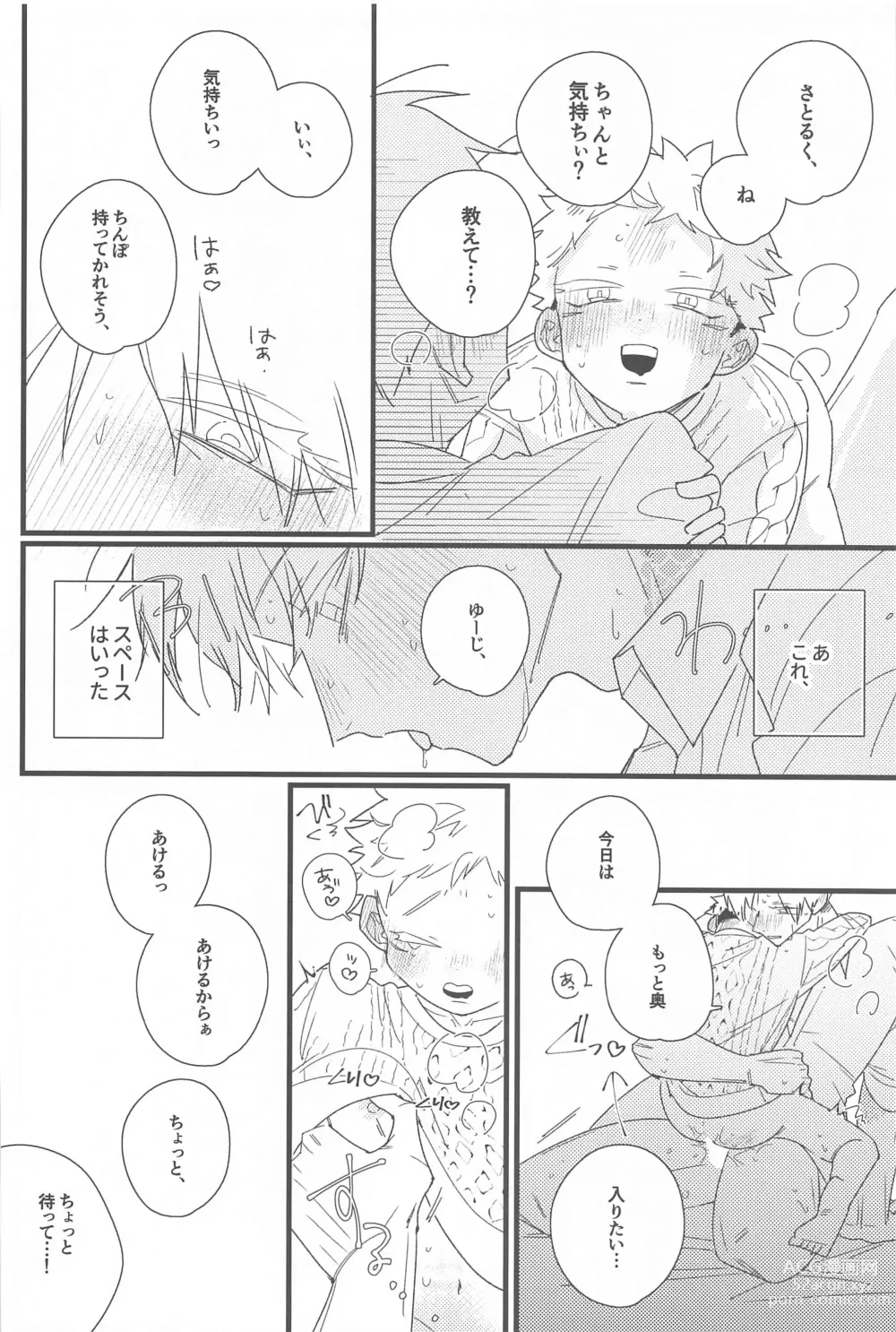 Page 51 of doujinshi Kiss shite Dakishimete! - Kiss and Hug!