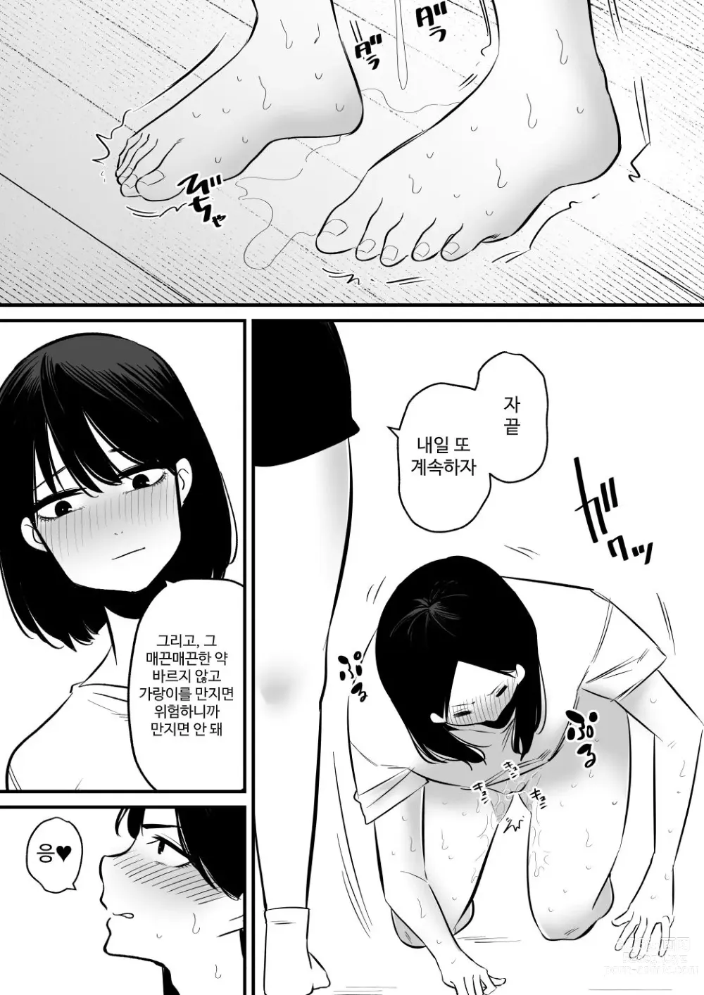 Page 13 of doujinshi Onanie Mikeiken no Ane o Suntome de Asonde Mita