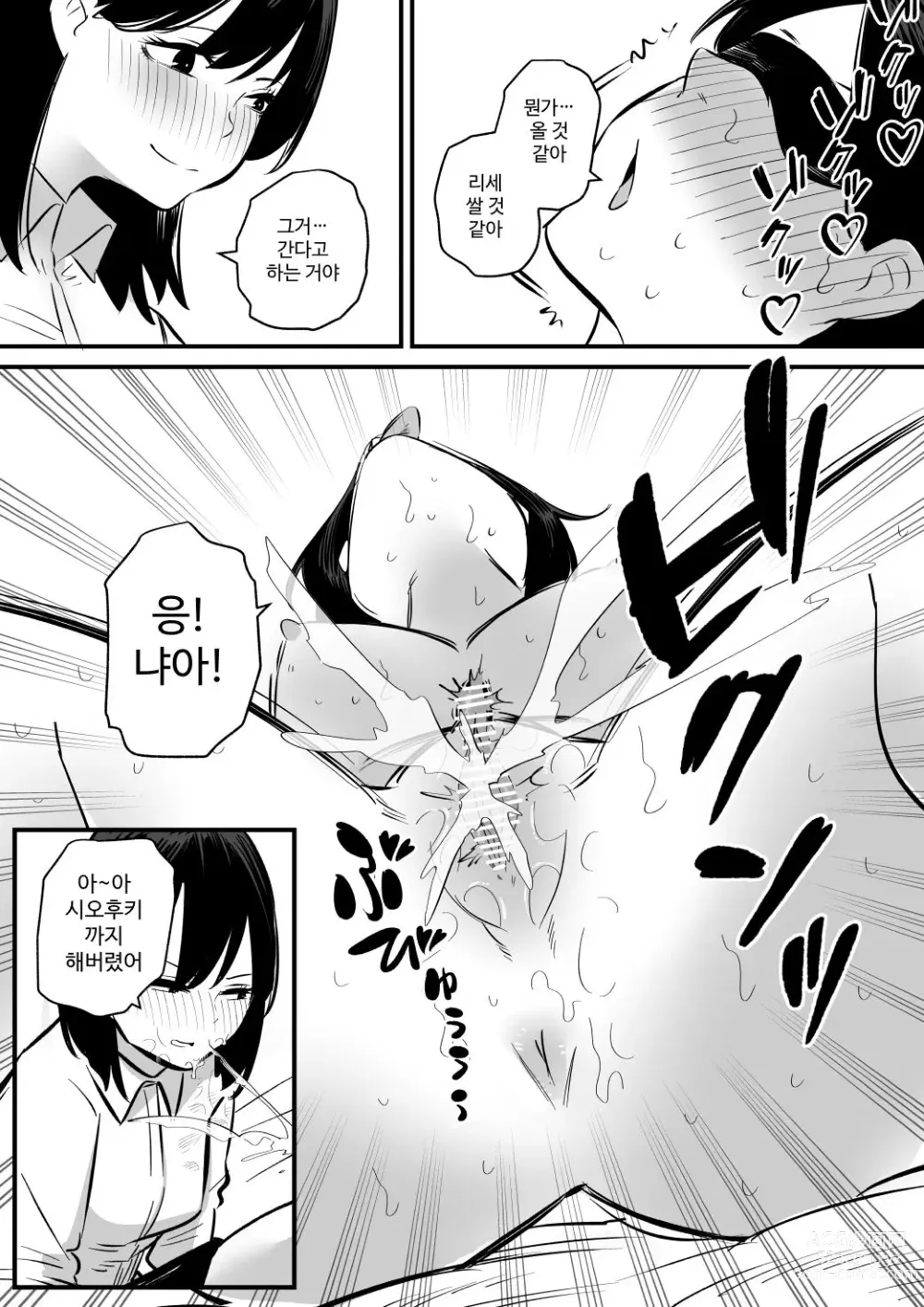 Page 23 of doujinshi Onanie Mikeiken no Ane o Suntome de Asonde Mita