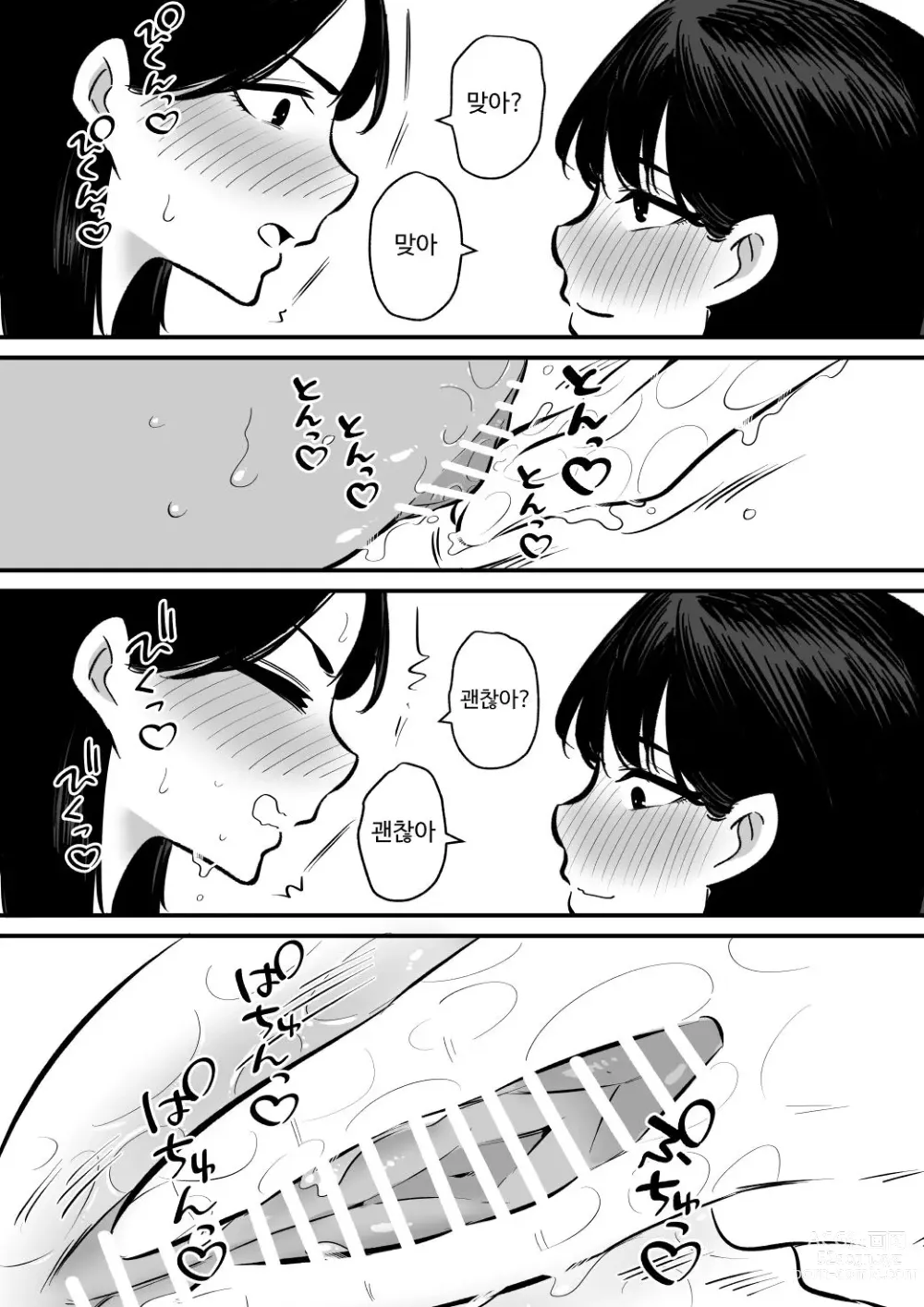 Page 5 of doujinshi Onanie Mikeiken no Ane o Suntome de Asonde Mita