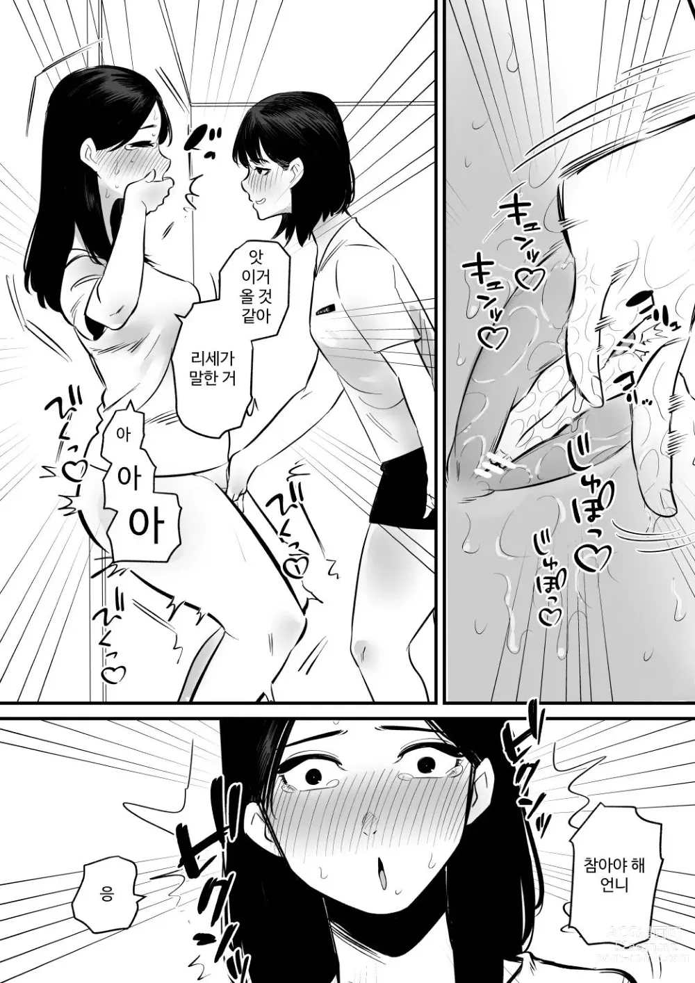 Page 7 of doujinshi Onanie Mikeiken no Ane o Suntome de Asonde Mita