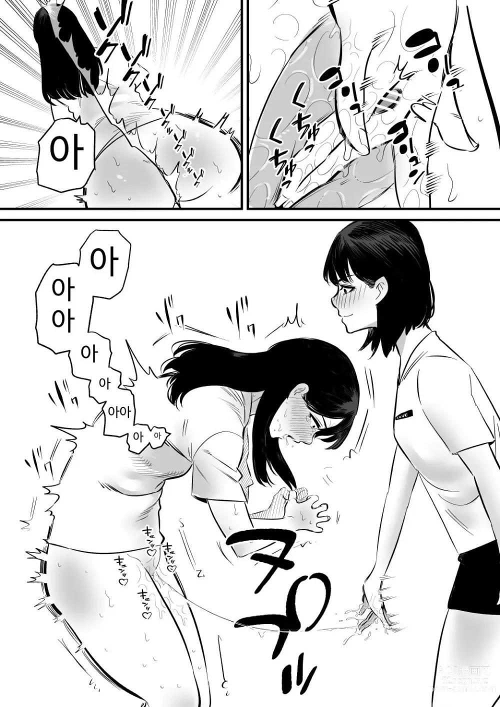 Page 8 of doujinshi Onanie Mikeiken no Ane o Suntome de Asonde Mita