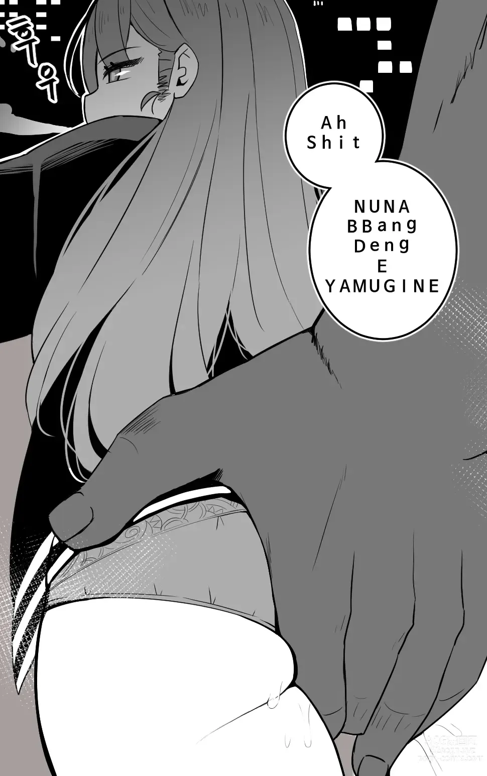 Page 20 of doujinshi 조그만 누나와 큰 동생