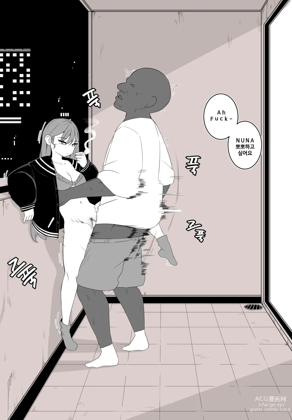 Page 26 of doujinshi 조그만 누나와 큰 동생