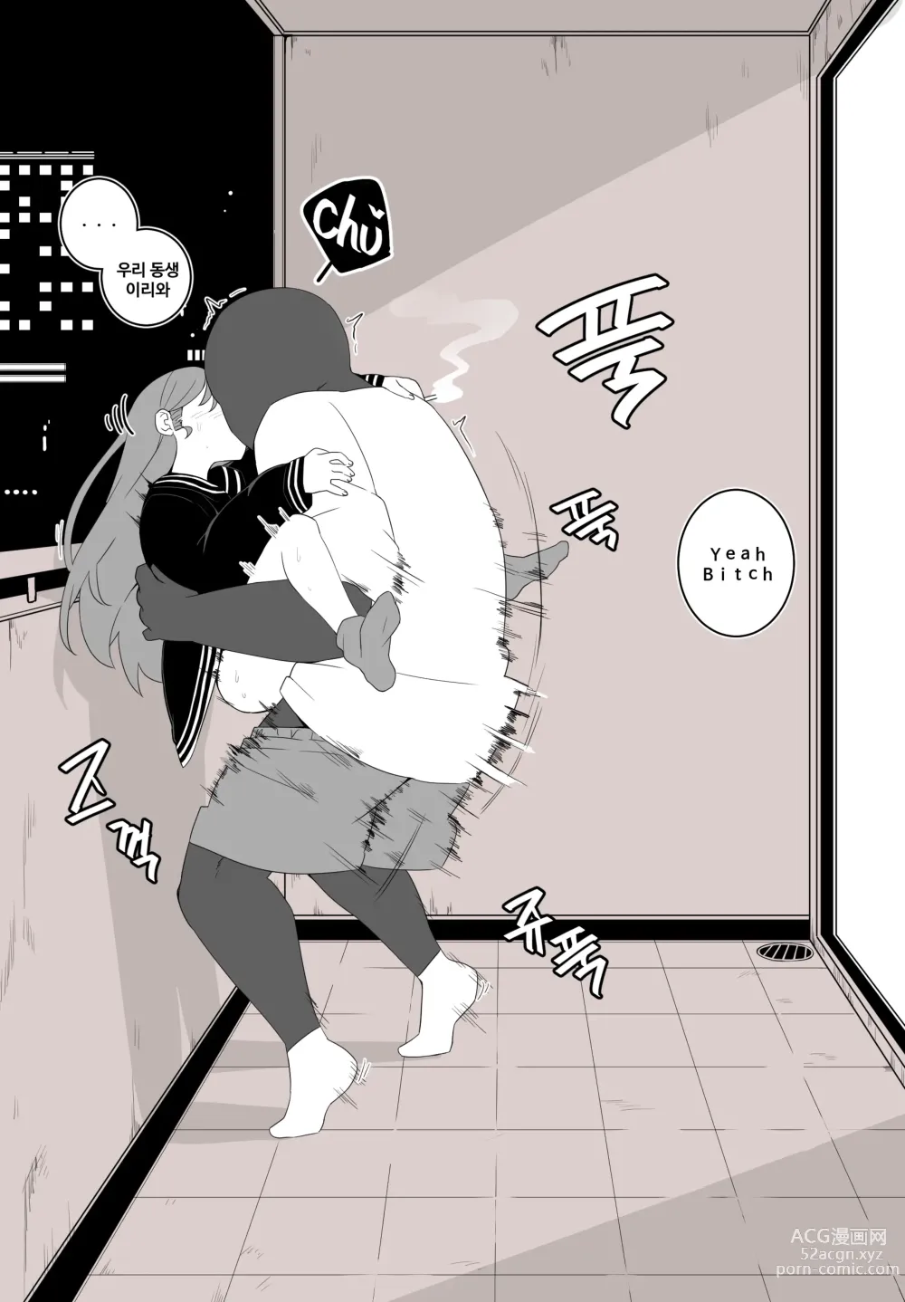 Page 27 of doujinshi 조그만 누나와 큰 동생