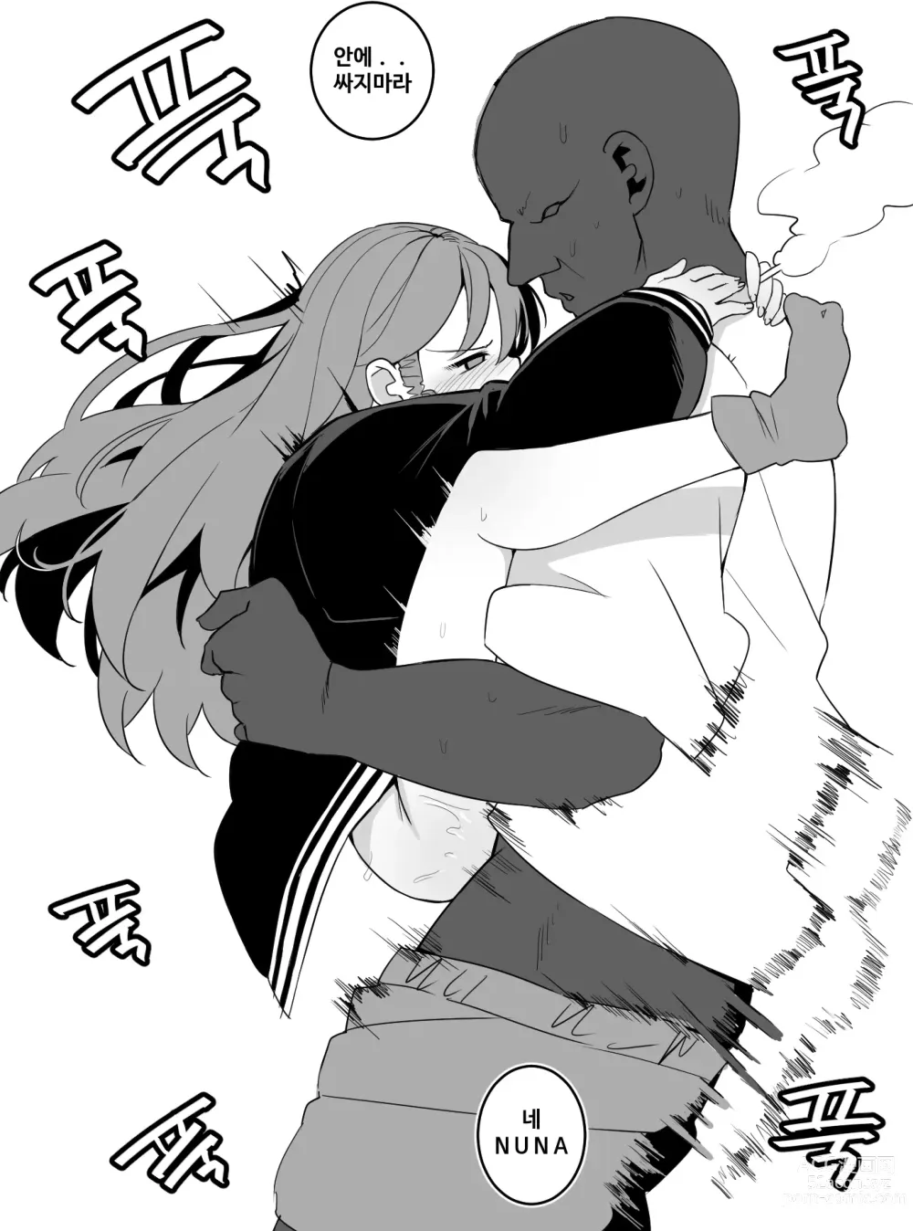 Page 29 of doujinshi 조그만 누나와 큰 동생