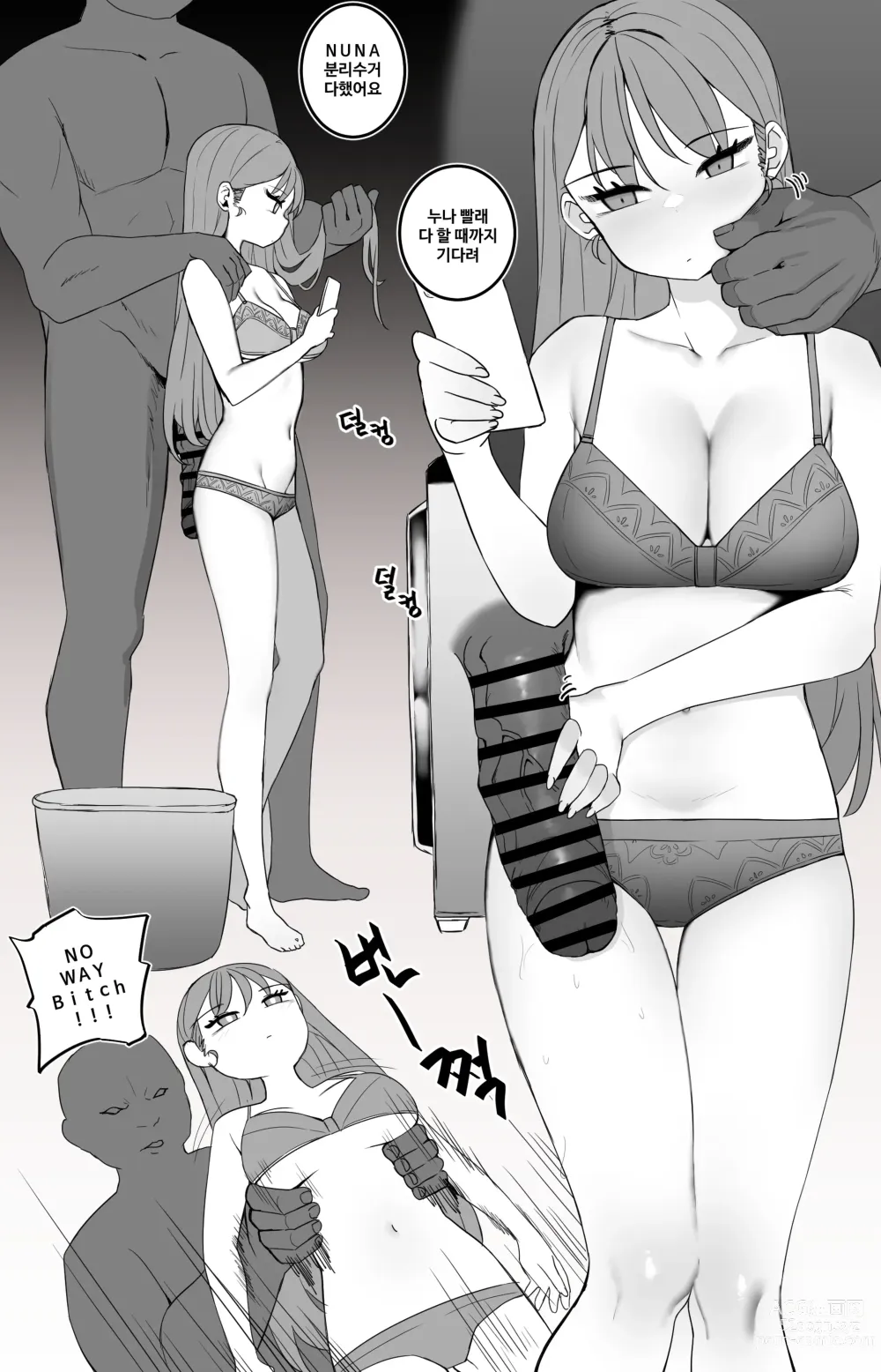 Page 31 of doujinshi 조그만 누나와 큰 동생