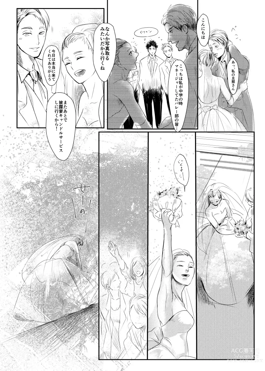 Page 18 of doujinshi &.-ampersand-