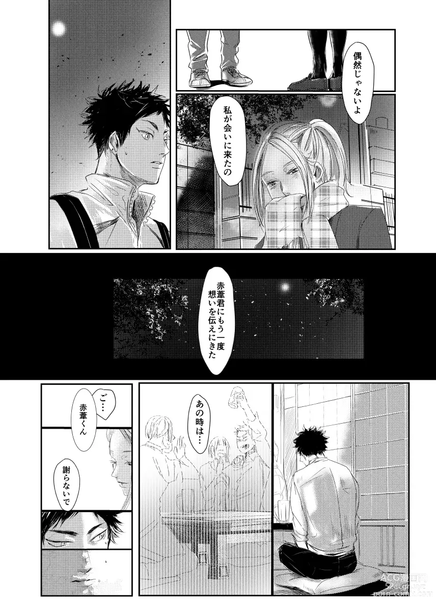 Page 33 of doujinshi &.-ampersand-