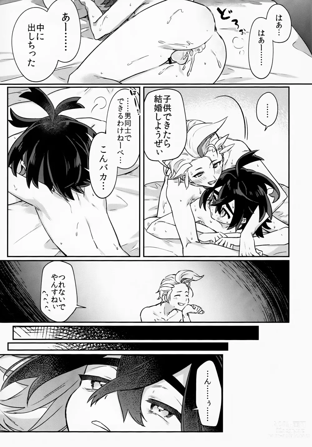 Page 34 of doujinshi Sore Kurai, Wakatteru! ※ Wakattenai