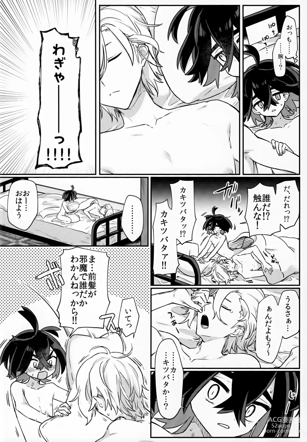 Page 35 of doujinshi Sore Kurai, Wakatteru! ※ Wakattenai