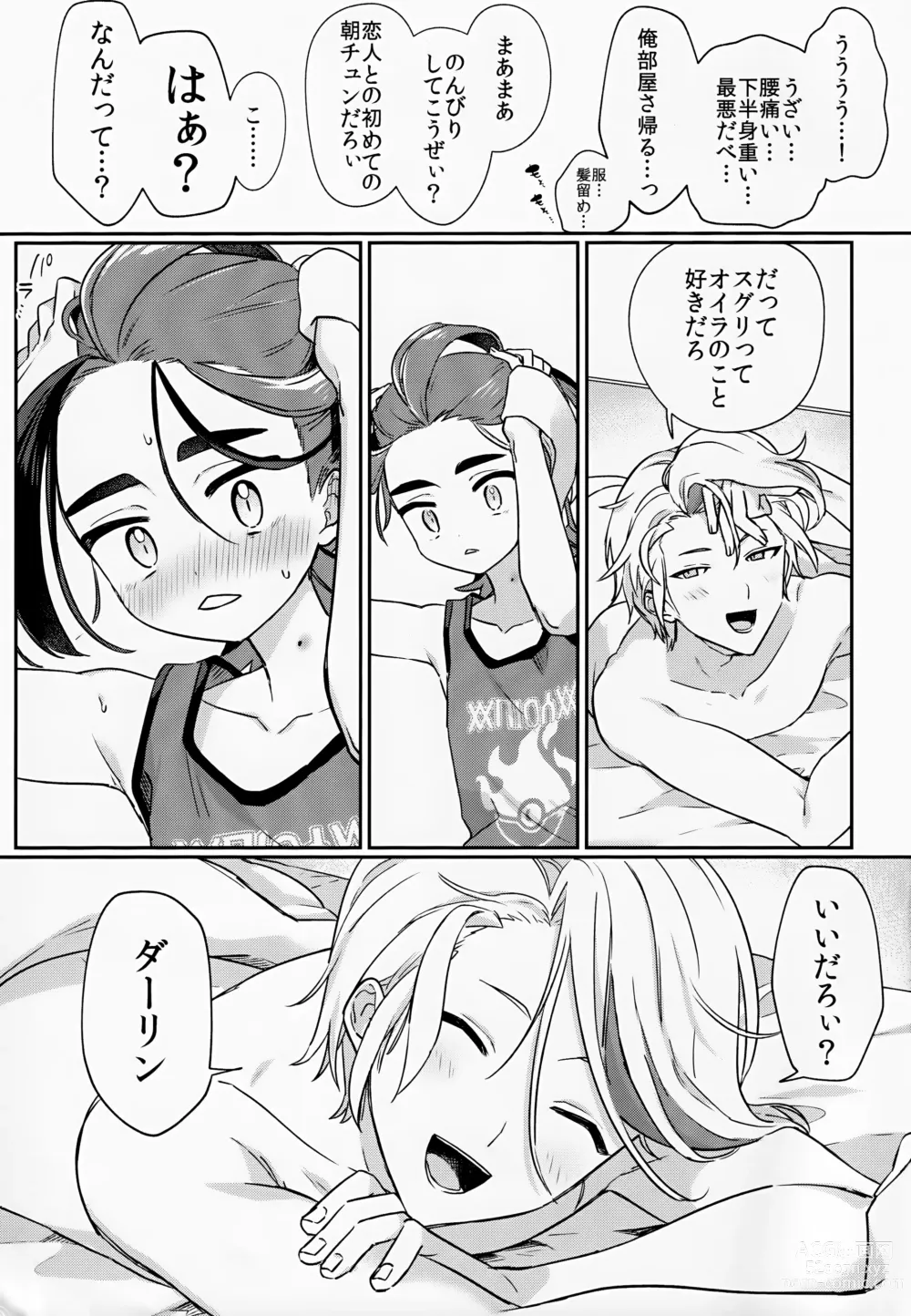 Page 36 of doujinshi Sore Kurai, Wakatteru! ※ Wakattenai