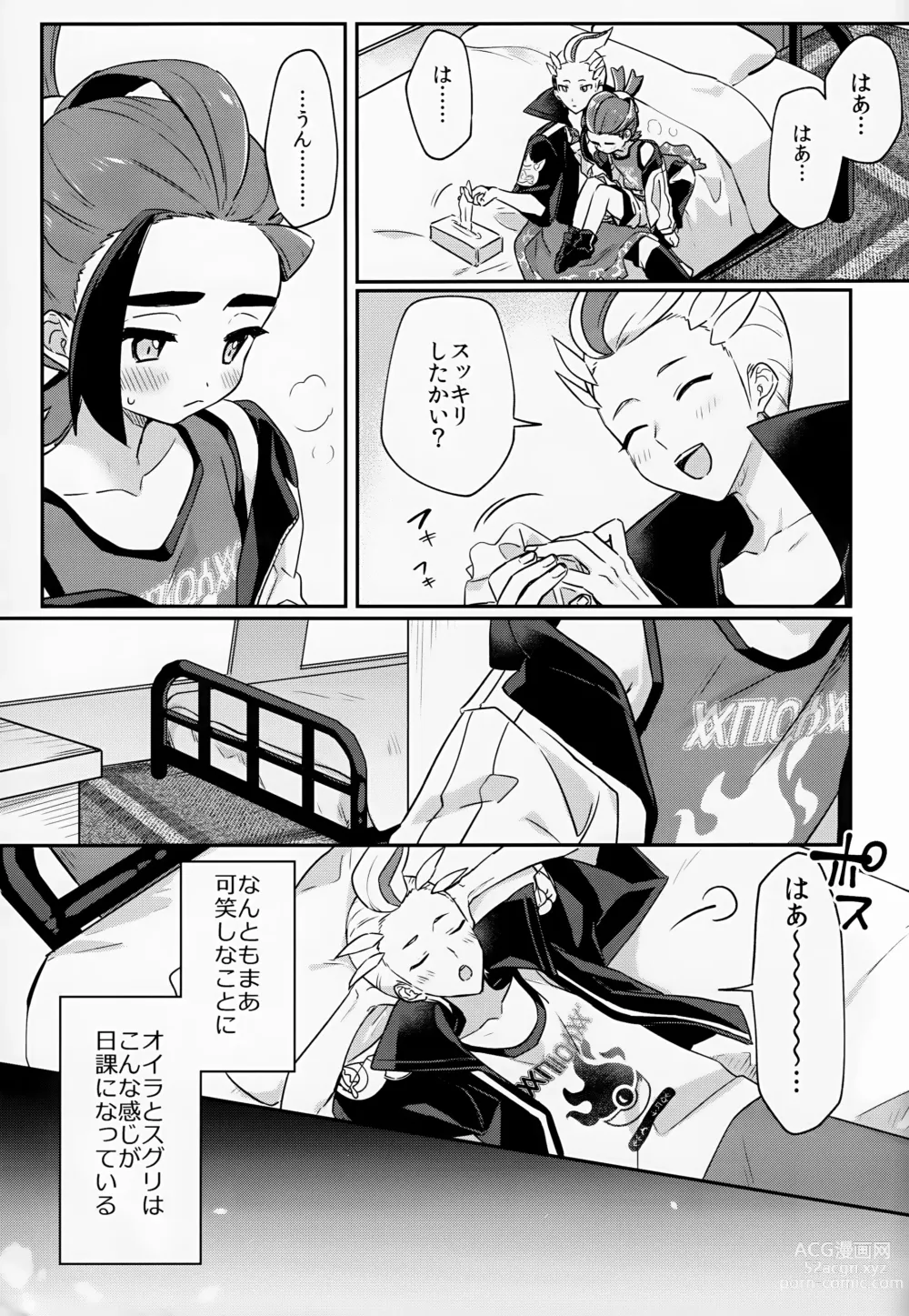 Page 6 of doujinshi Sore Kurai, Wakatteru! ※ Wakattenai