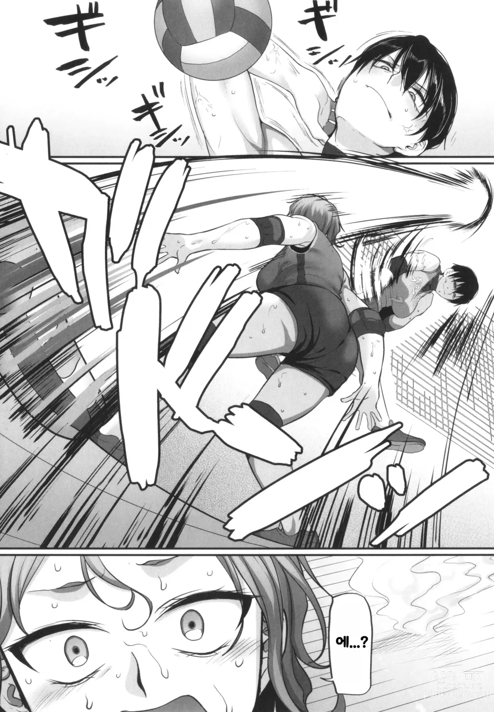 Page 142 of manga S-Ken K-Shi Shakaijin Joshi Volleyball Circle No Jijou 2 ｜ S현 K시 사회인 여자 배구 서클의 사정 2