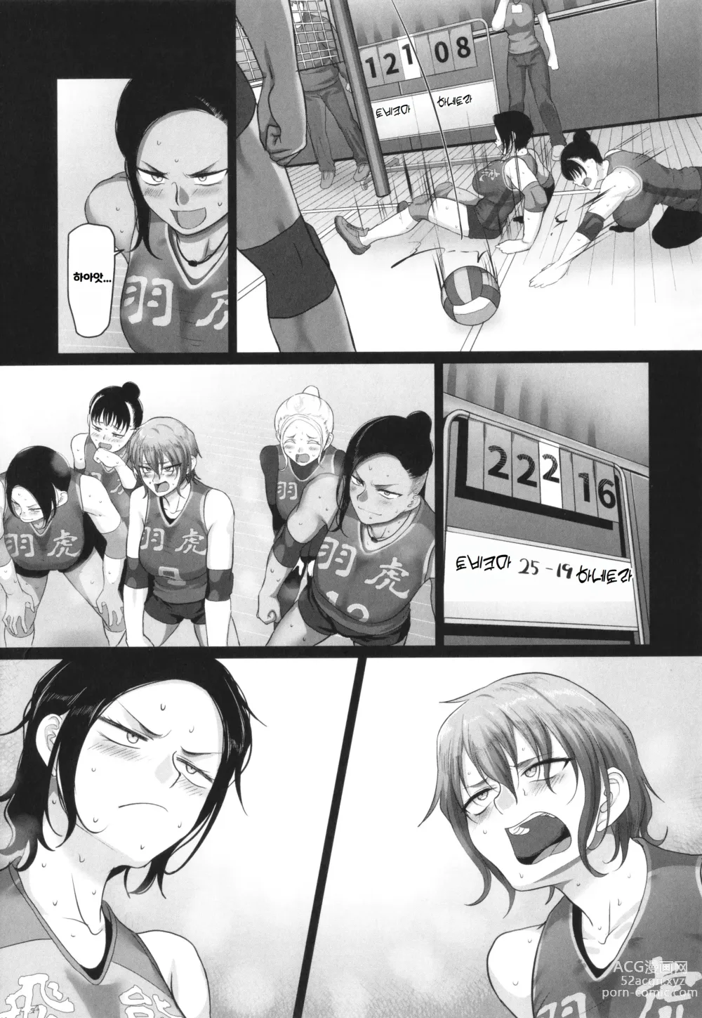 Page 148 of manga S-Ken K-Shi Shakaijin Joshi Volleyball Circle No Jijou 2 ｜ S현 K시 사회인 여자 배구 서클의 사정 2