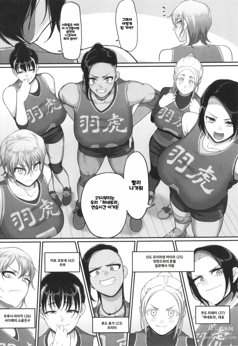 Page 16 of manga S-Ken K-Shi Shakaijin Joshi Volleyball Circle No Jijou 2 ｜ S현 K시 사회인 여자 배구 서클의 사정 2