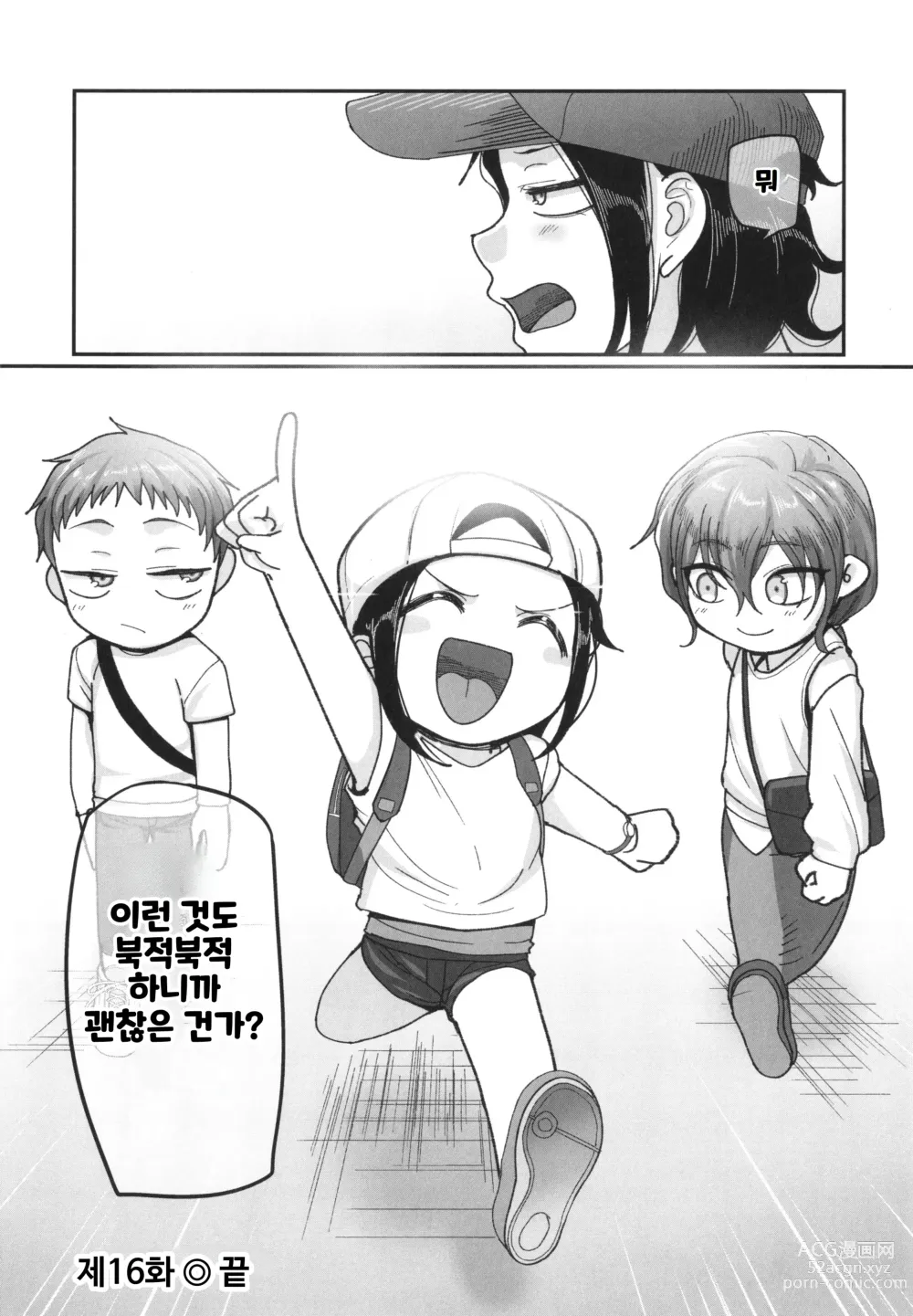 Page 235 of manga S-Ken K-Shi Shakaijin Joshi Volleyball Circle No Jijou 2 ｜ S현 K시 사회인 여자 배구 서클의 사정 2