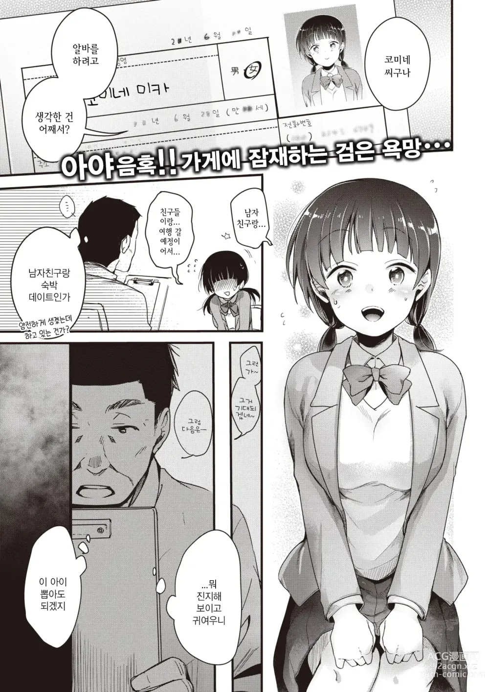 Page 25 of manga 뒷계정 그녀