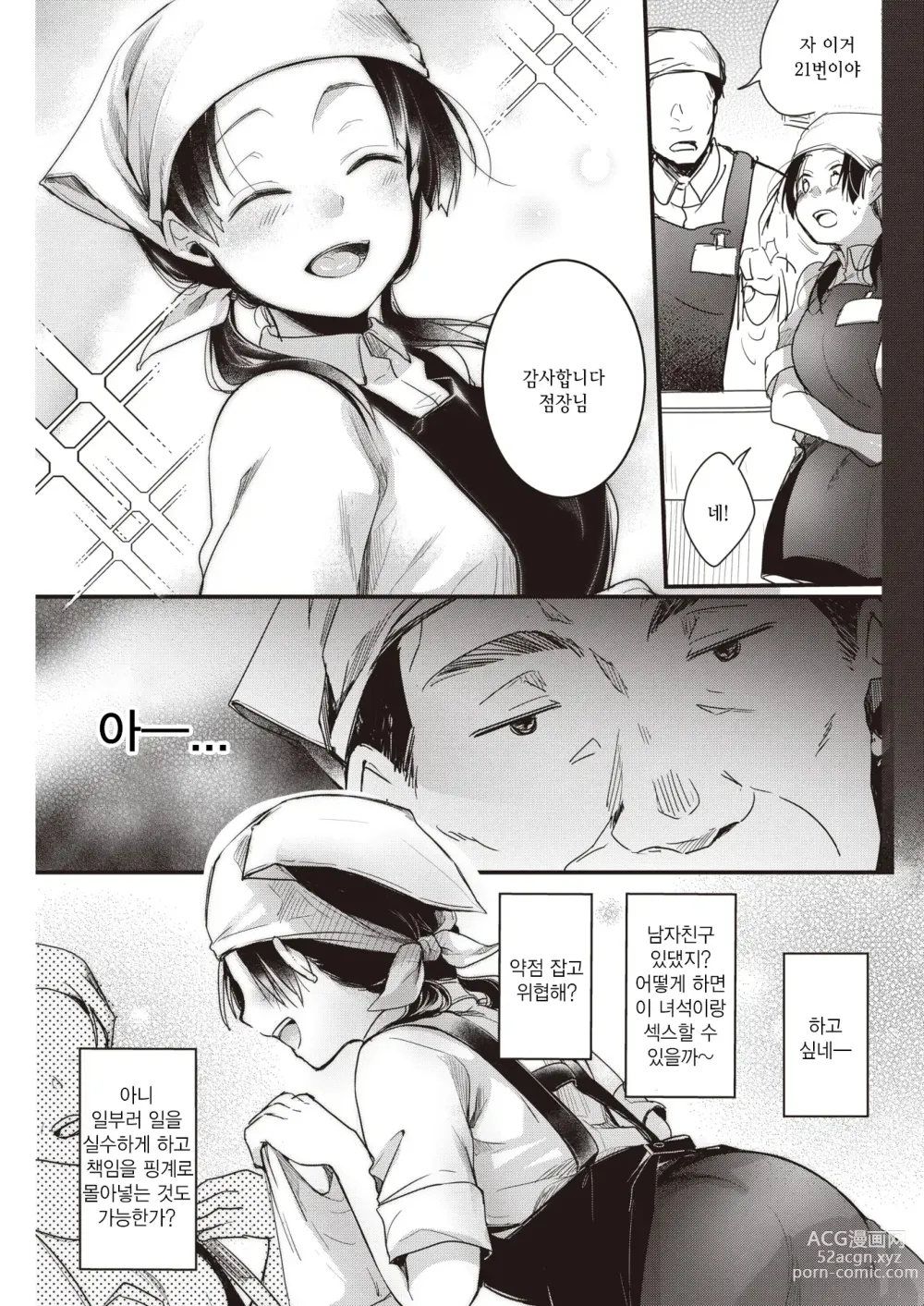 Page 27 of manga 뒷계정 그녀