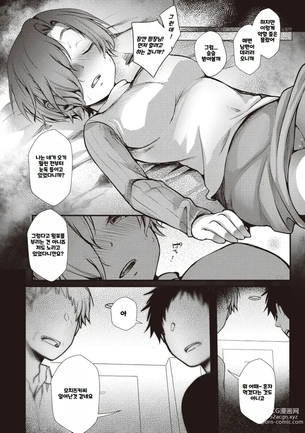 Page 48 of manga 뒷계정 그녀