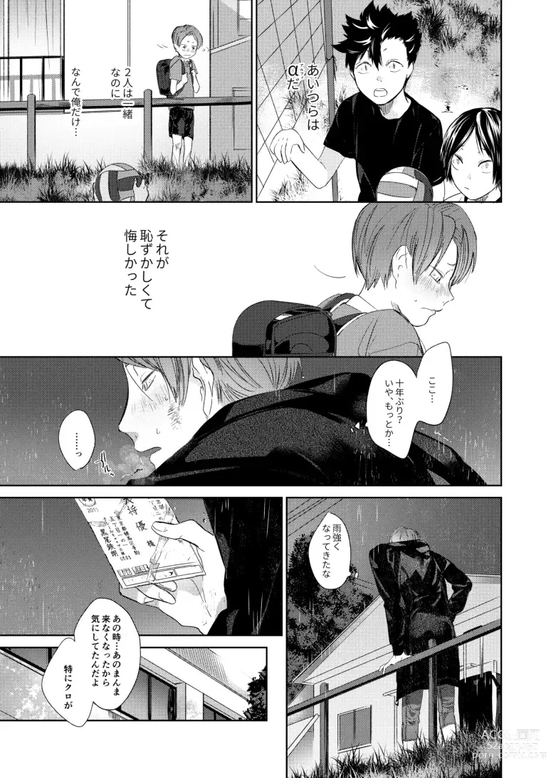 Page 4 of doujinshi Koneko mitaini Idaki yosetai