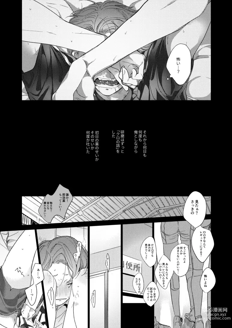 Page 32 of doujinshi Koneko mitaini Idaki yosetai