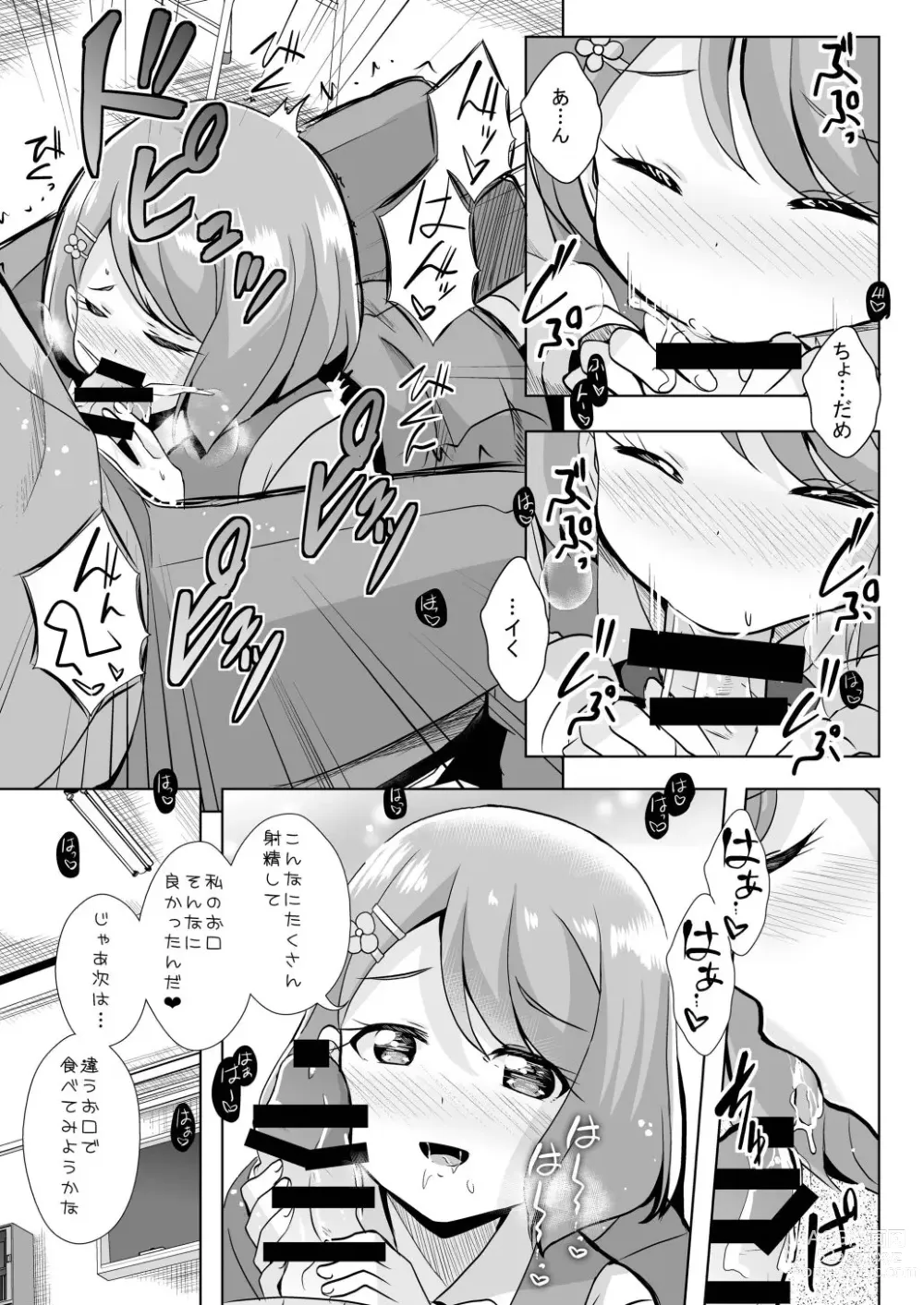 Page 5 of doujinshi Ecchi ga Suki ja Dame? Vol, 02