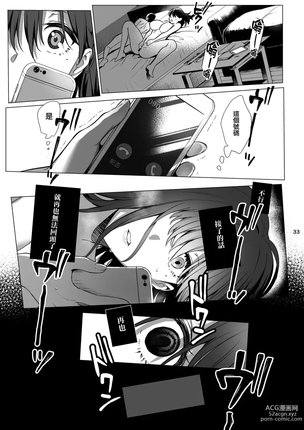 Page 35 of doujinshi Toshoshitsu no Kanojo 3~Seiso na Kimi ga Ochiru made~ (decensored)