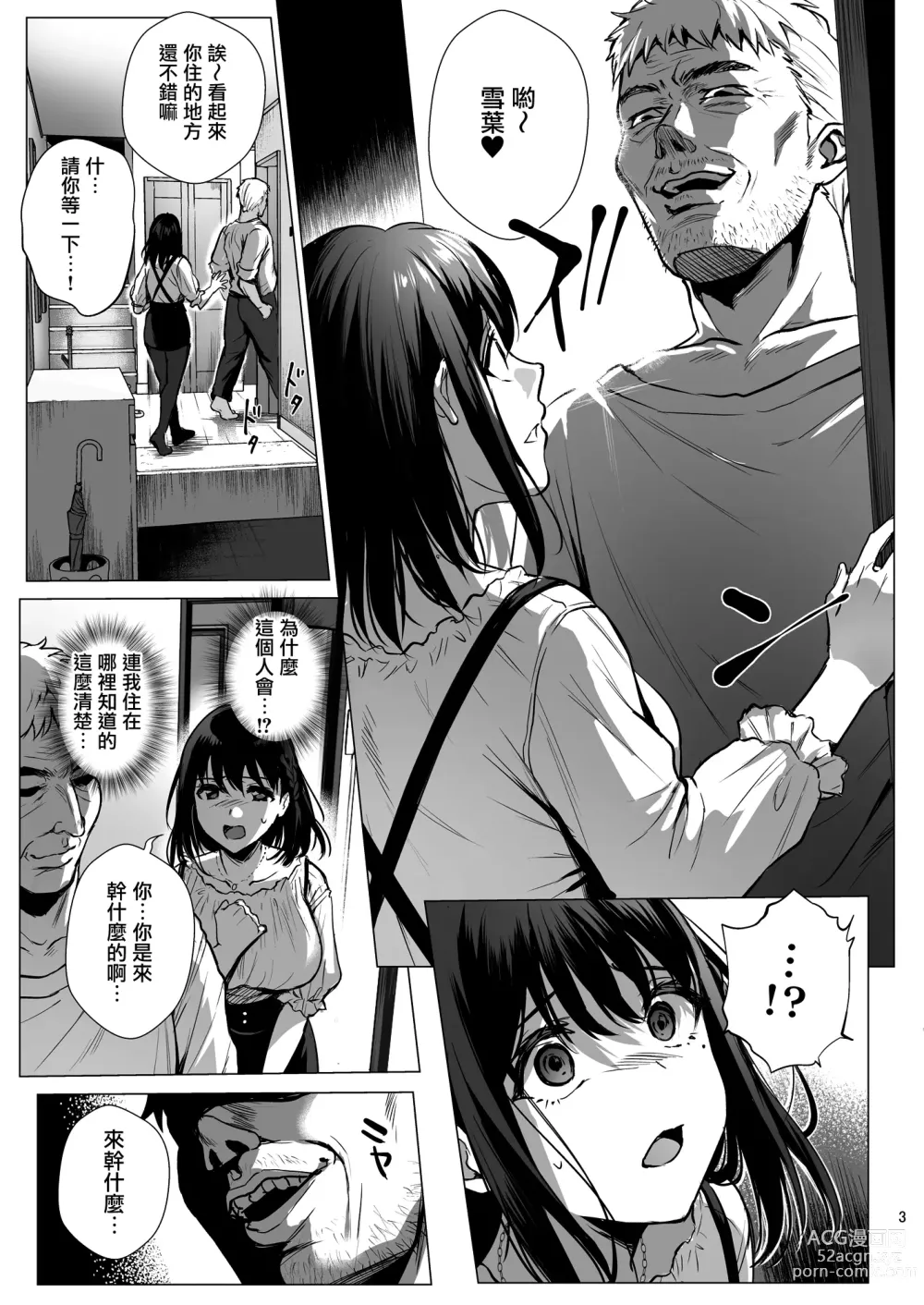 Page 5 of doujinshi Toshoshitsu no Kanojo 3~Seiso na Kimi ga Ochiru made~ (decensored)