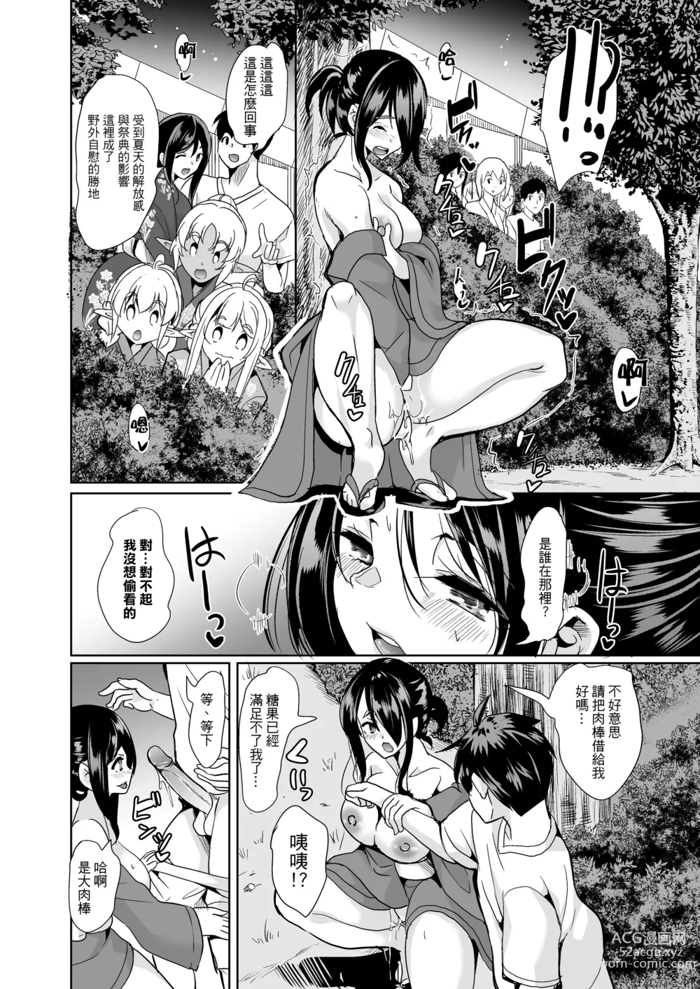 Page 114 of doujinshi 好色精靈姊妹為找老公而來