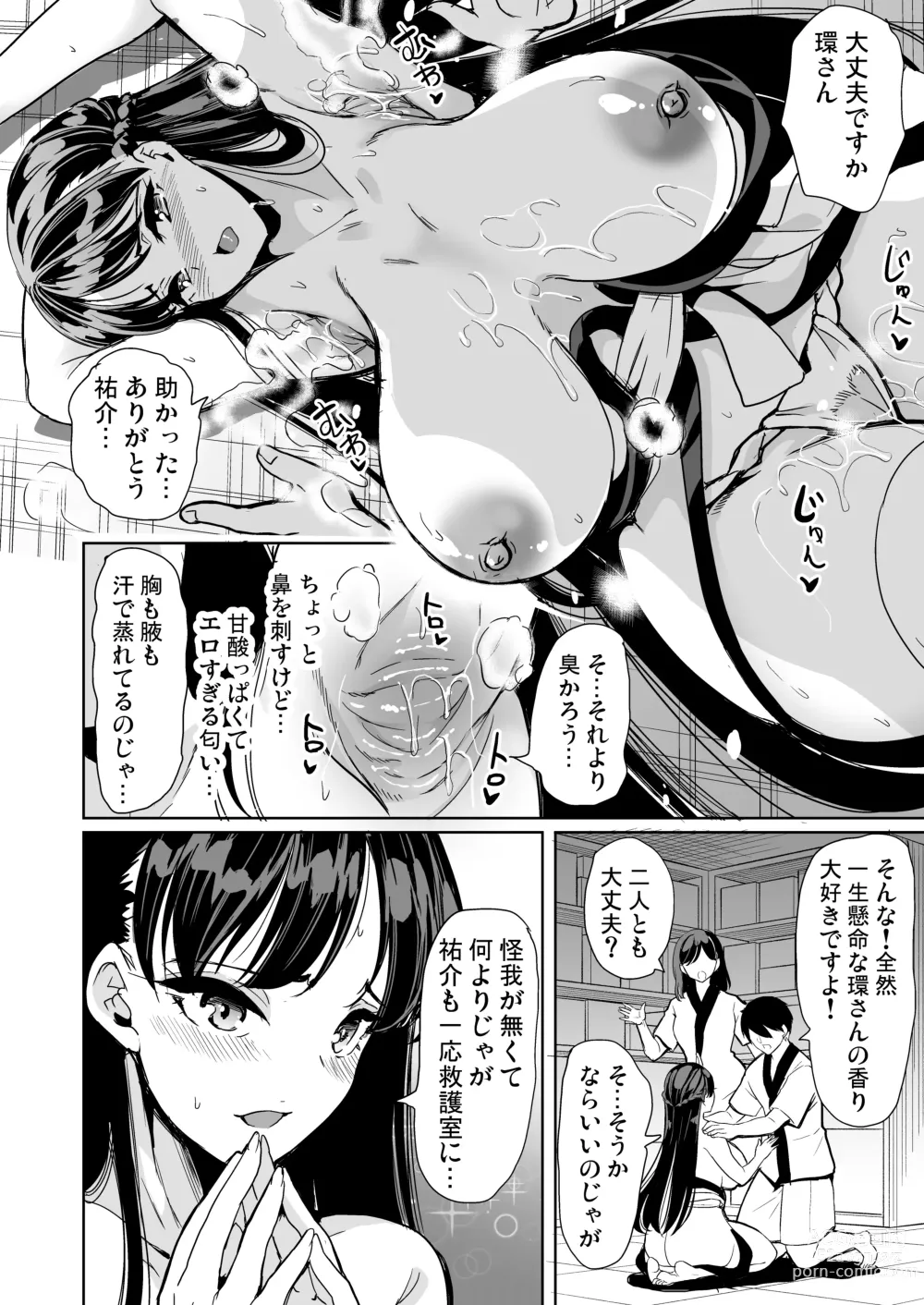 Page 11 of doujinshi ハーレムスパ 泡姫の湯 〜腋の香りと乳まみれ〜