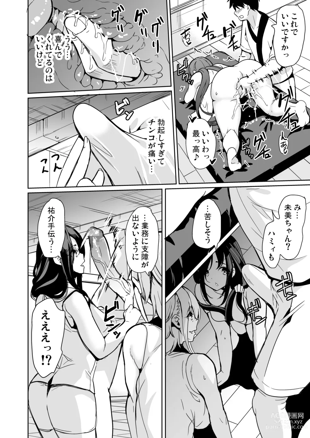 Page 15 of doujinshi ハーレムスパ 泡姫の湯 〜腋の香りと乳まみれ〜