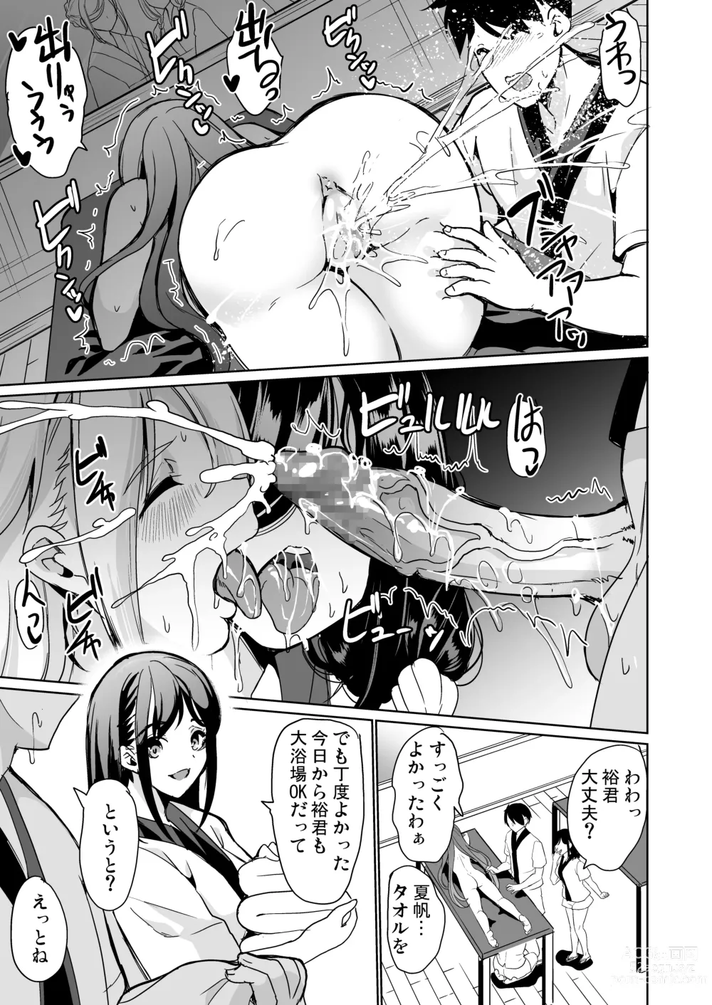 Page 20 of doujinshi ハーレムスパ 泡姫の湯 〜腋の香りと乳まみれ〜