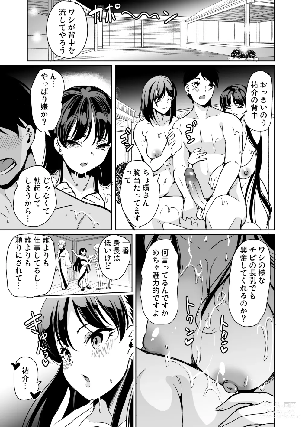 Page 22 of doujinshi ハーレムスパ 泡姫の湯 〜腋の香りと乳まみれ〜