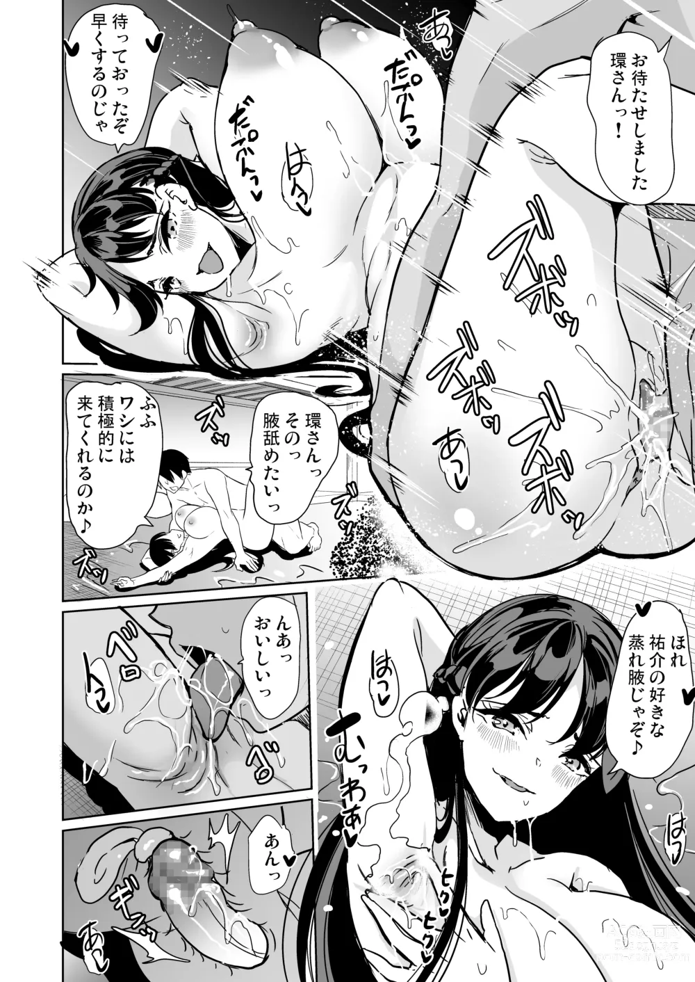 Page 41 of doujinshi ハーレムスパ 泡姫の湯 〜腋の香りと乳まみれ〜