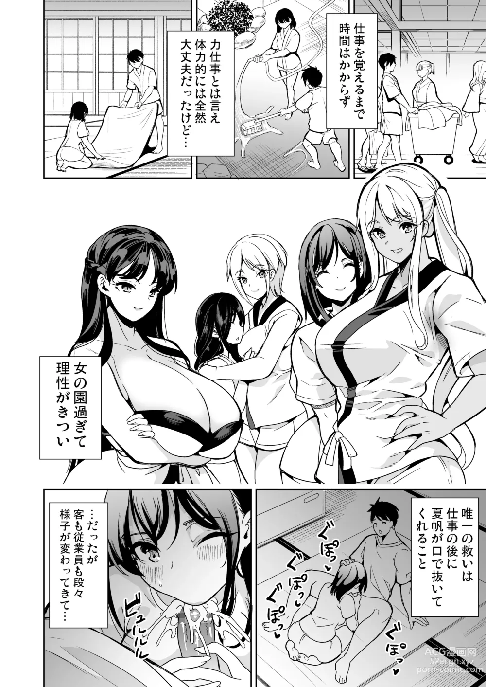 Page 7 of doujinshi ハーレムスパ 泡姫の湯 〜腋の香りと乳まみれ〜