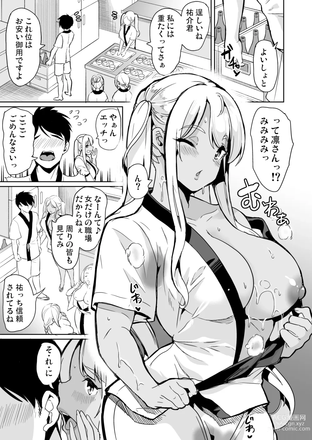 Page 8 of doujinshi ハーレムスパ 泡姫の湯 〜腋の香りと乳まみれ〜